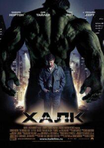 Невероятный Халк (2008) Смотреть Marvel на ЛордФильм