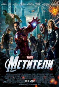 Мстители (2012) Смотреть Marvel на ЛордФильм